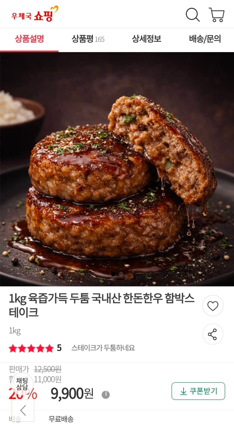 국내산 한돈 함박스테이크 1kg