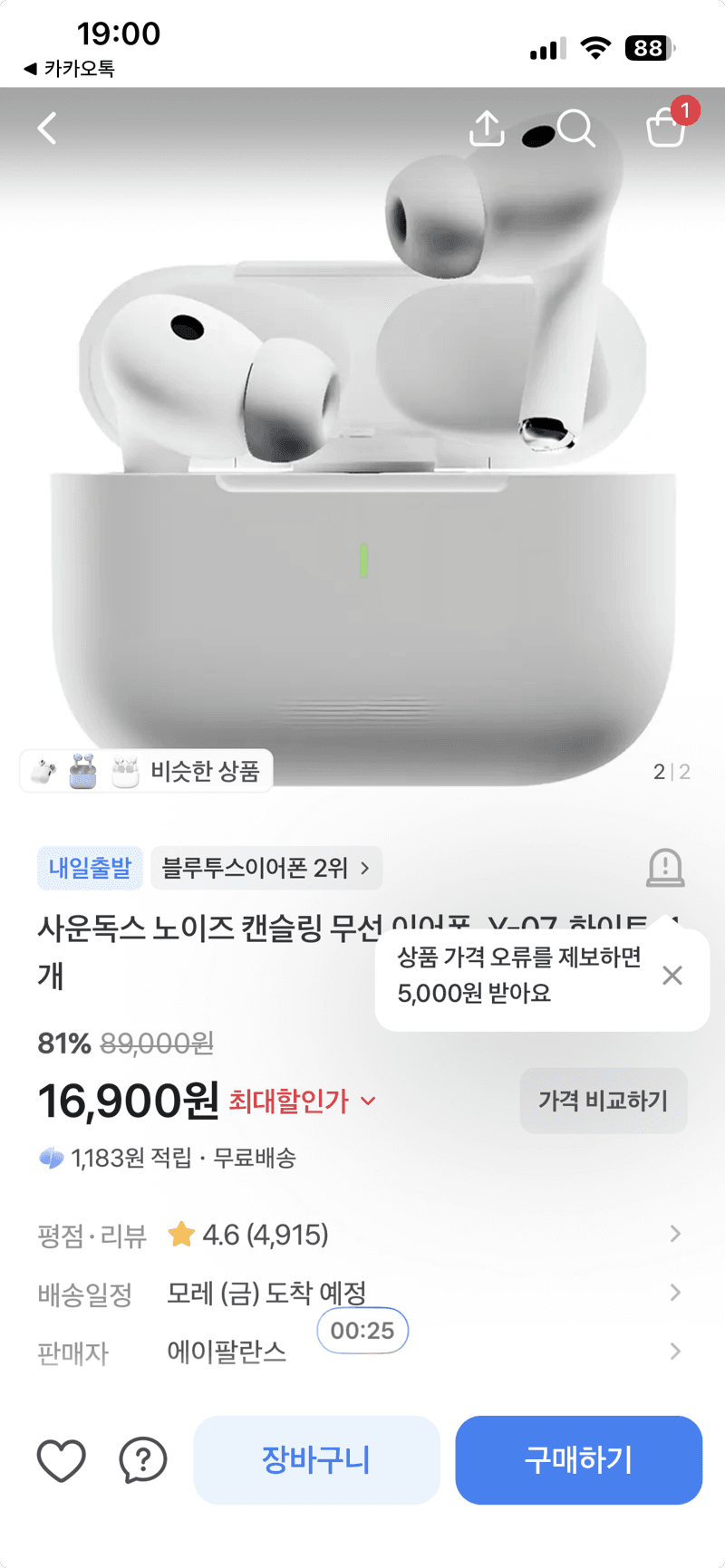 사운독스 Y-07 노캔 무선 이어폰
