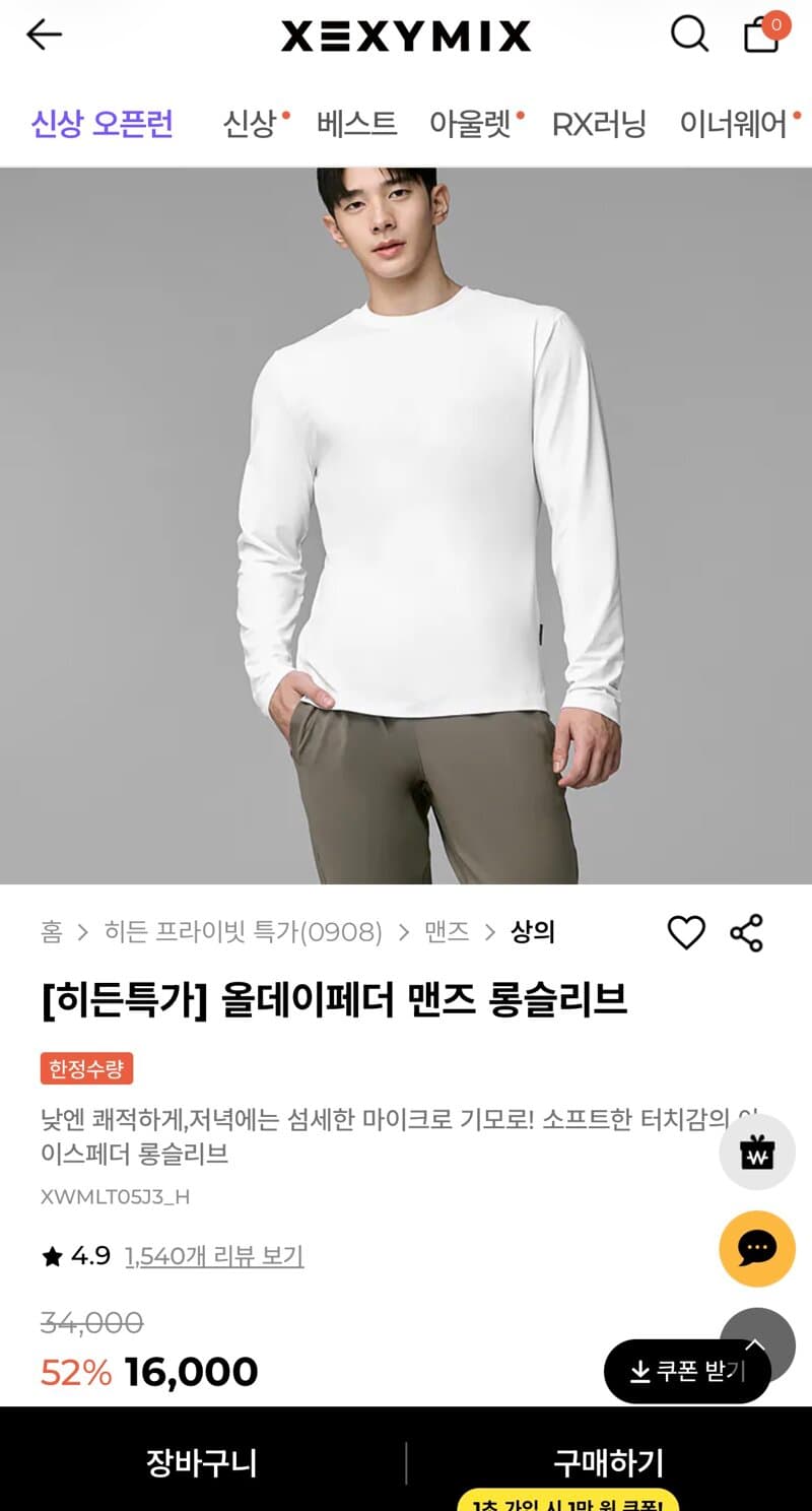 젝시믹스 올데이페더 맨즈 롱슬리브