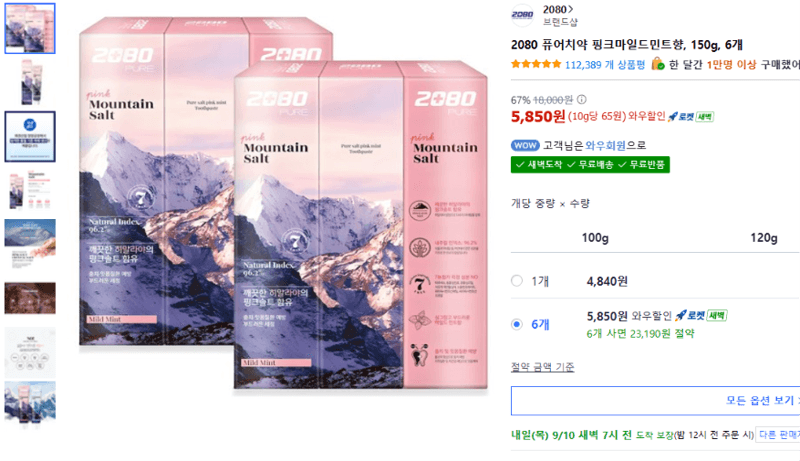 2080 퓨어치약 핑크마일드민트향 150g 6개