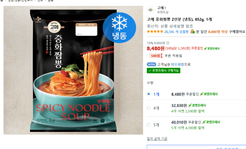 고메 중화짬뽕 2인분 652g