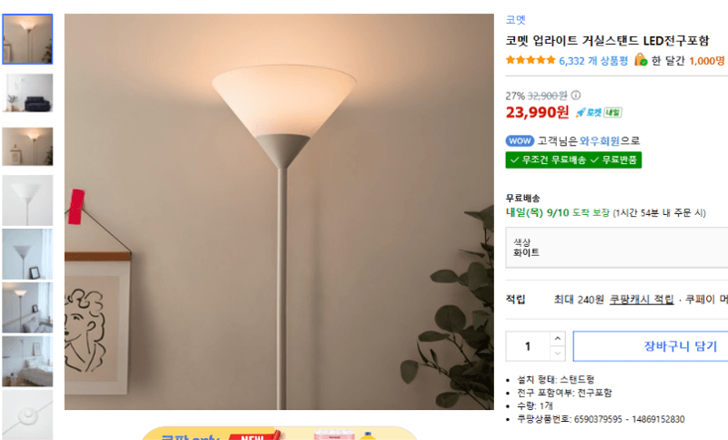 코멧 업라이트 거실스탠드