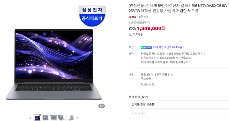 Samsung Galaxy Book6 NT740VJQ C5