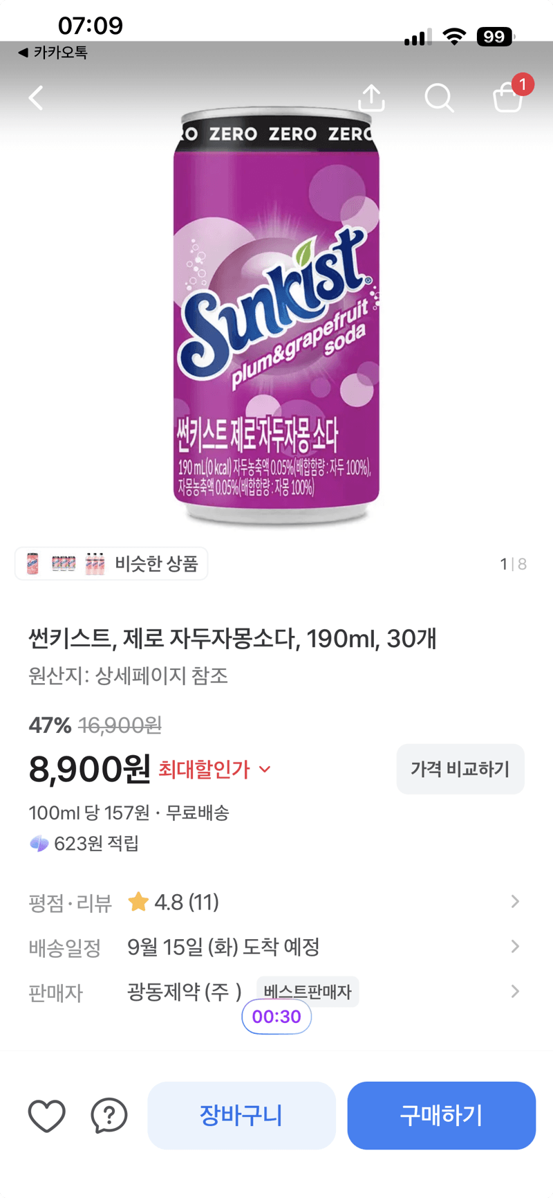 썬키스트 제로 자두자몽소다 190ml 30캔