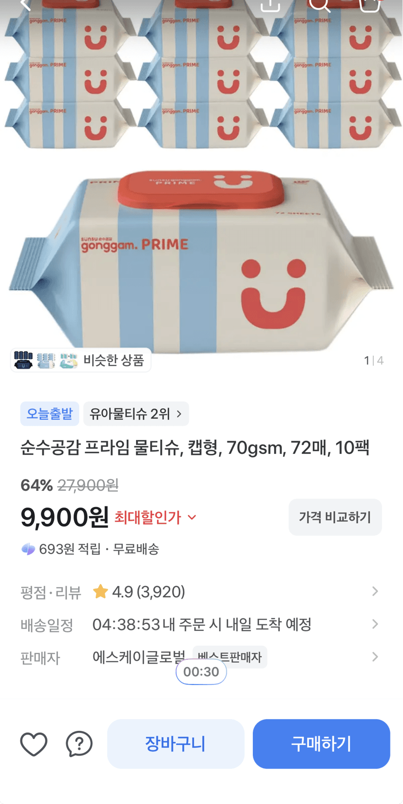 순수공감 프라임 물티슈 캡형 72매 10팩