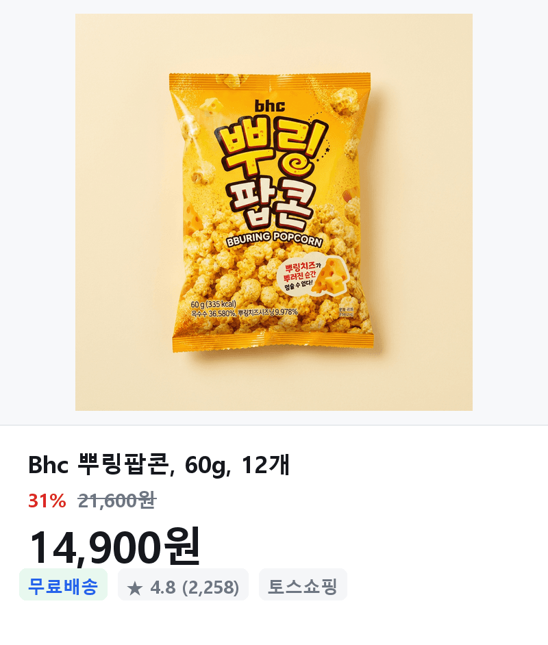 BHC 뿌링팝콘 60g 12개