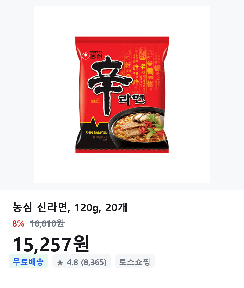 농심 신라면 120g 20개