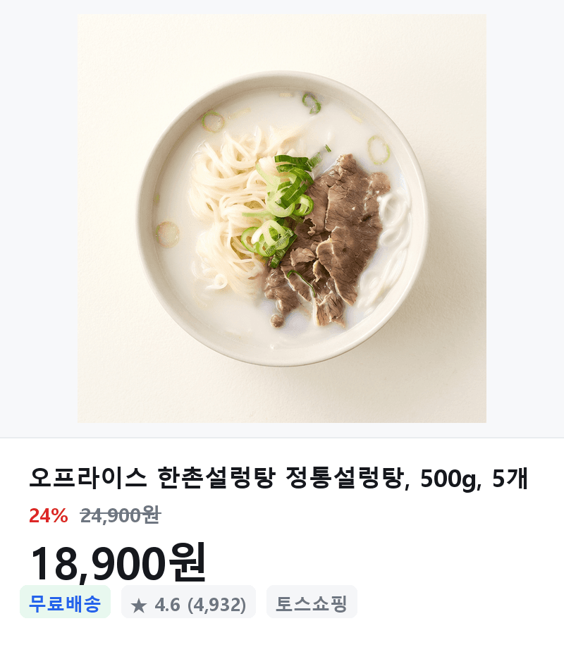 오프라이스 한촌설렁탕 정통설렁탕 500g 5개