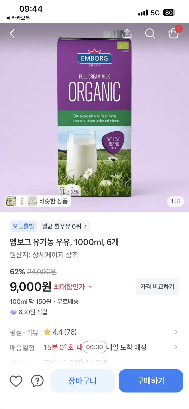 엠보그 유기농 우유 1000ml 6개
