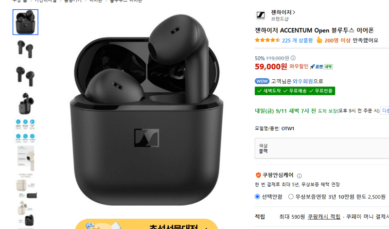 젠하이저 ACCENTUM Open 블루투스 이어폰