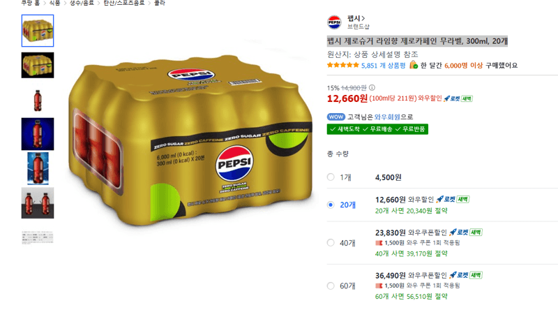 펩시 제로슈거 라임향 300ml 20개