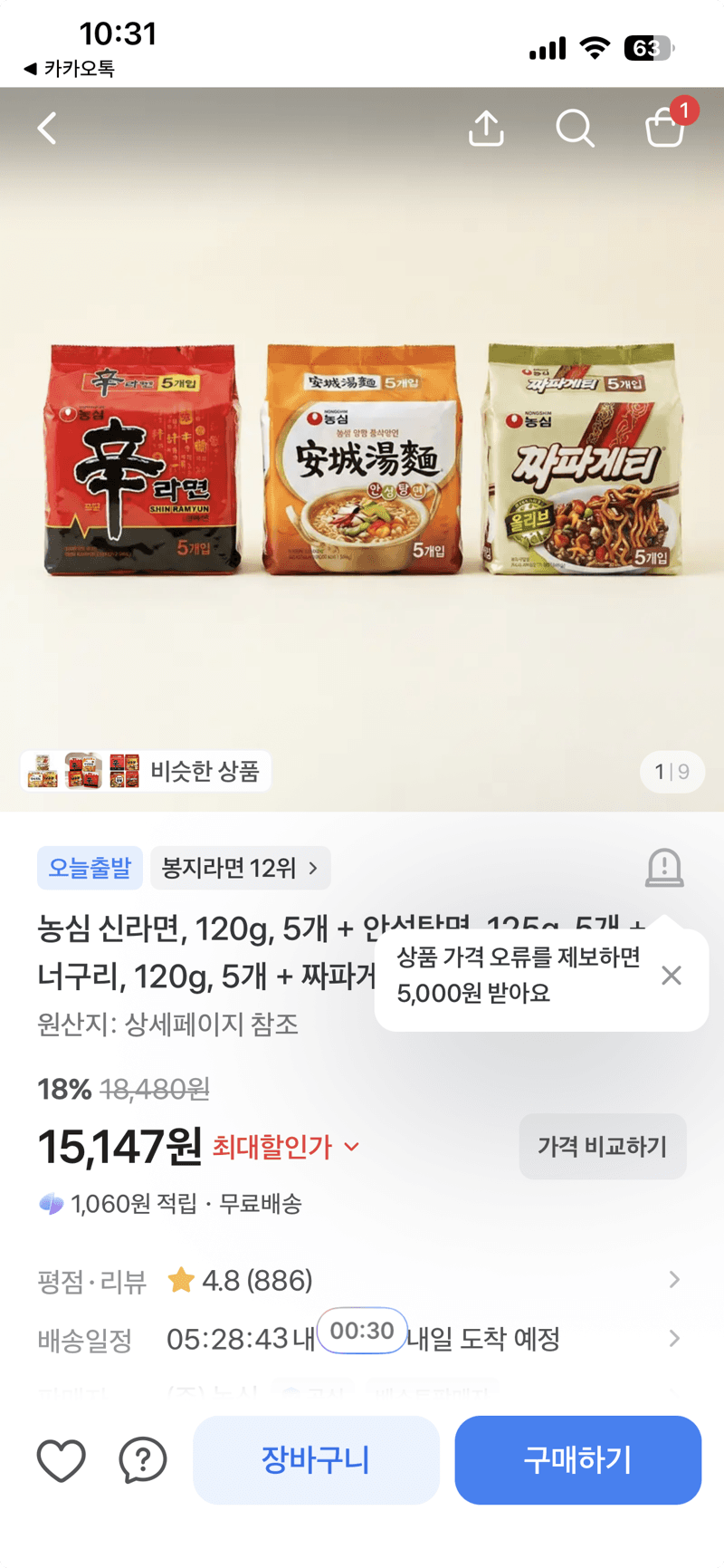 농심 신라면+안성탕면+너구리+짜파게티
