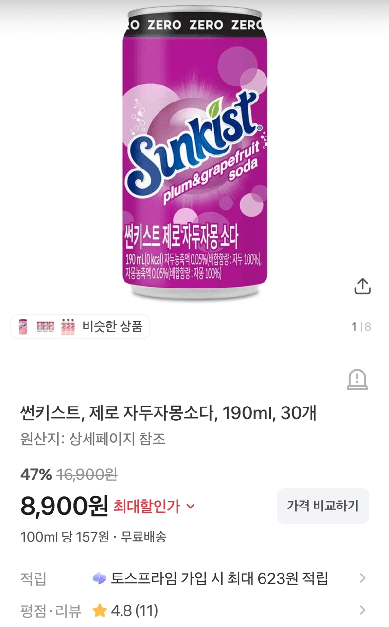 썬키스트 제로 자두자몽소다 190ml 30개
