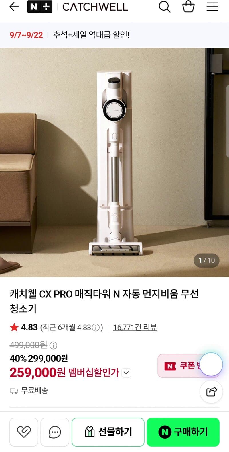 캐치威尔 CX PRO 매직타워 N 무선청소기