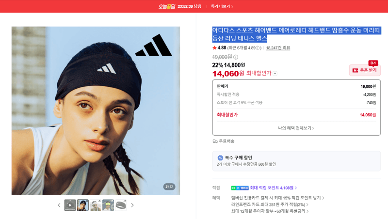 아디다스 에어로레디 헤어밴드