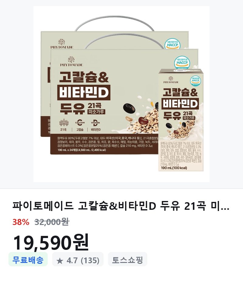 파이토메이드 고칼슘&비타민D 두유 21곡 미숫가루
