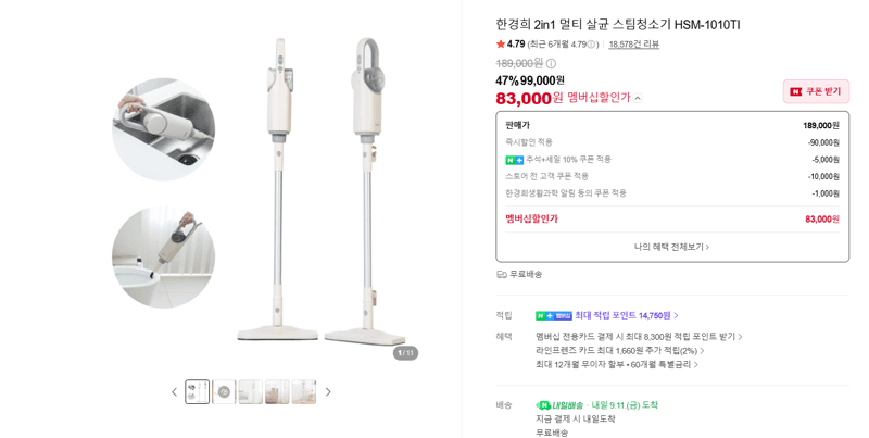 한경희 2in1 멀티 살균 스팀청소기