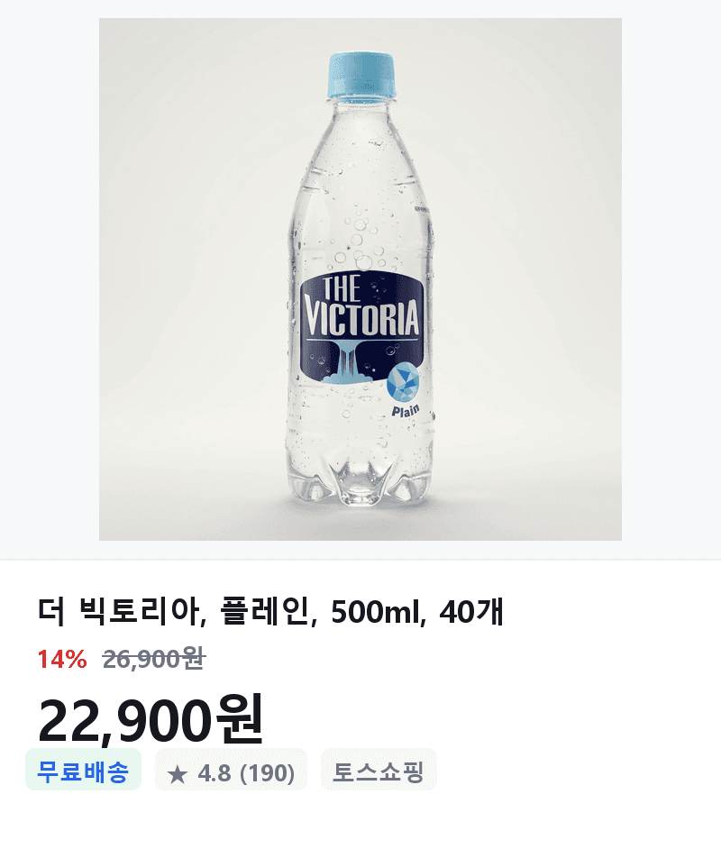 더 빅토리아 플레인 500ml 40개