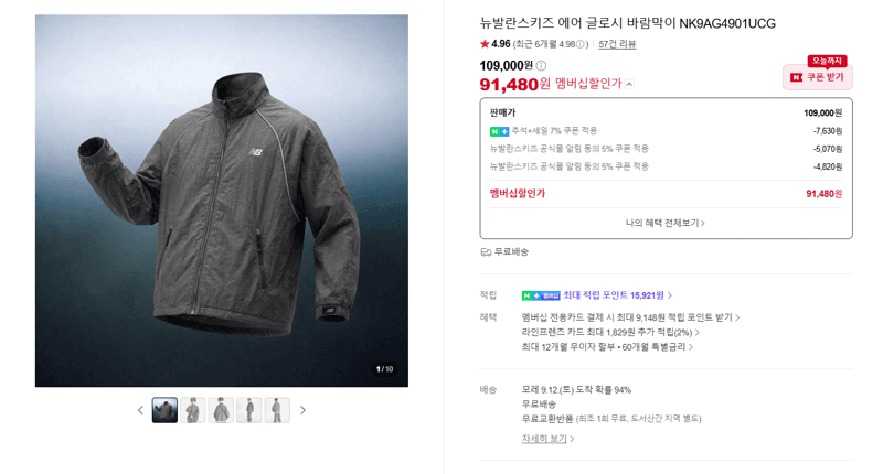 뉴발란스키즈 에어 글로시 바람막이