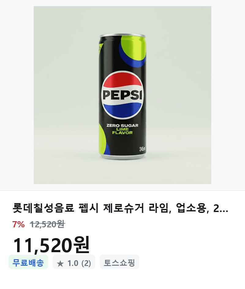 펩시 제로슈거 라임 245ml 10개