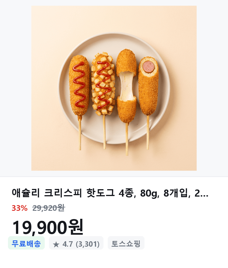 애슐리 크리스피 핫도그 80g 8개입 2세트