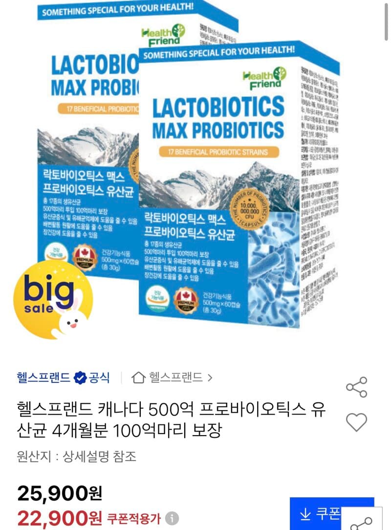 락토바이오틱스맥스 프로바이오틱스 유산균