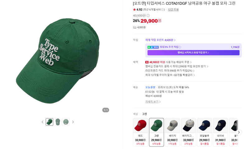 타입서비스 COTA01DGF 야구 볼캡 그린
