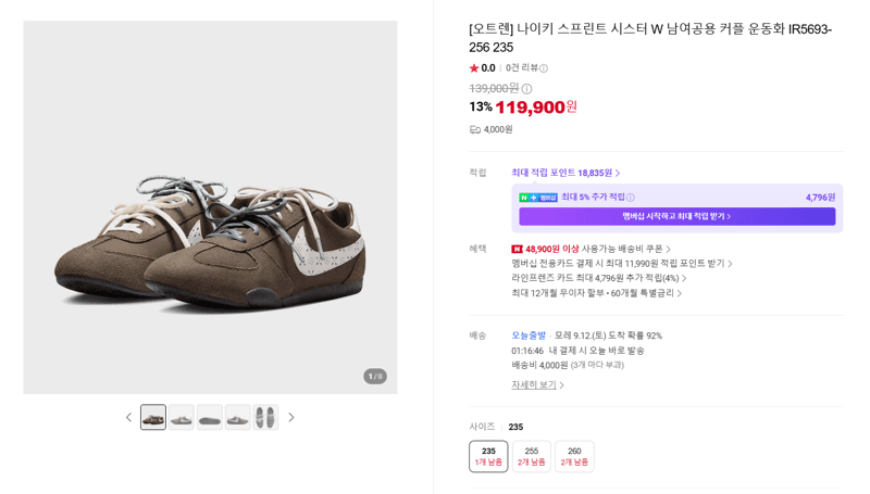 나이키 스프린트 시스터 W