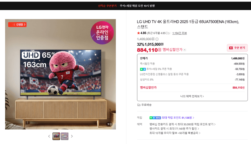 LG 65UA7500ENA 4K UHD TV