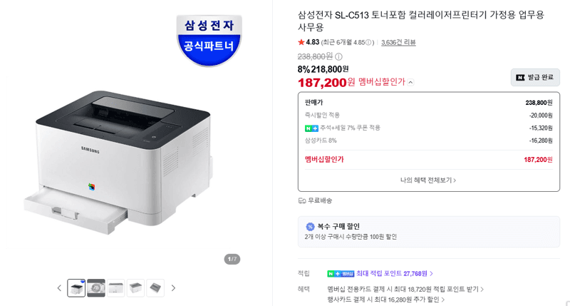 삼성 SL-C513 컬러레이저프린터기