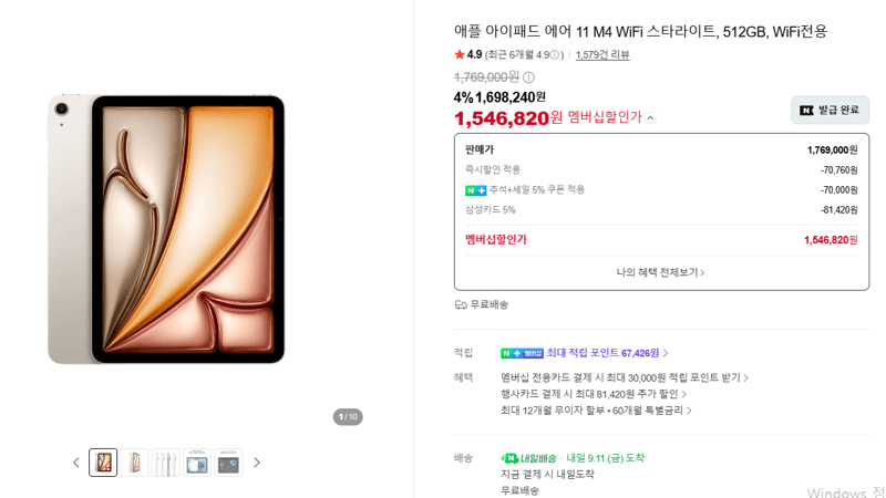 Apple iPad Air 11 M4 WiFi