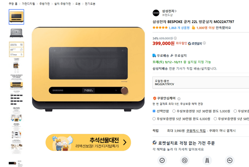 삼성 BESPOKE 큐커 22L MO22A7797