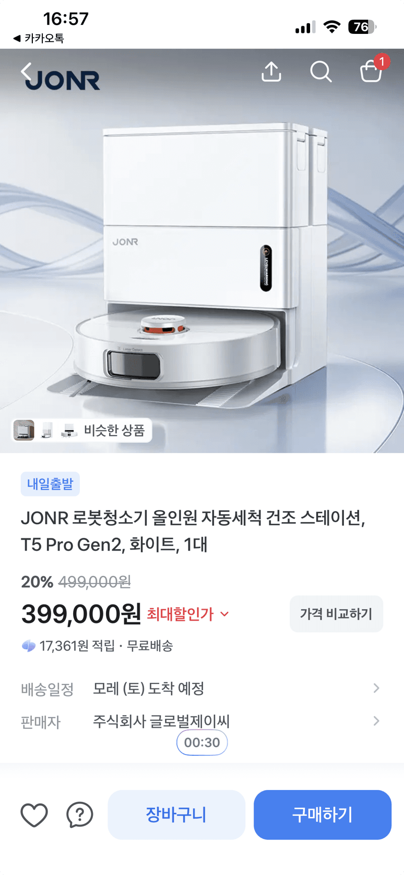 JONR 로봇청소기 T5 Pro Gen2