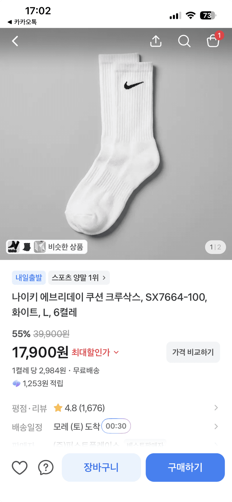 나이키 에브리데이 쿠션 크루삭스 6켤레
