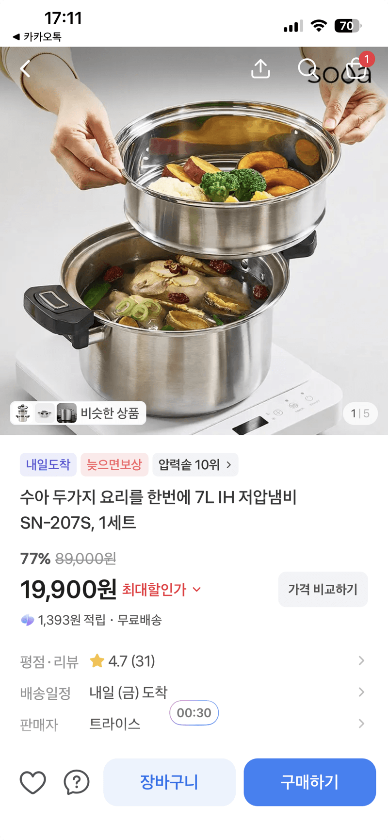 수아 7L IH 저압냄비 SN-207S
