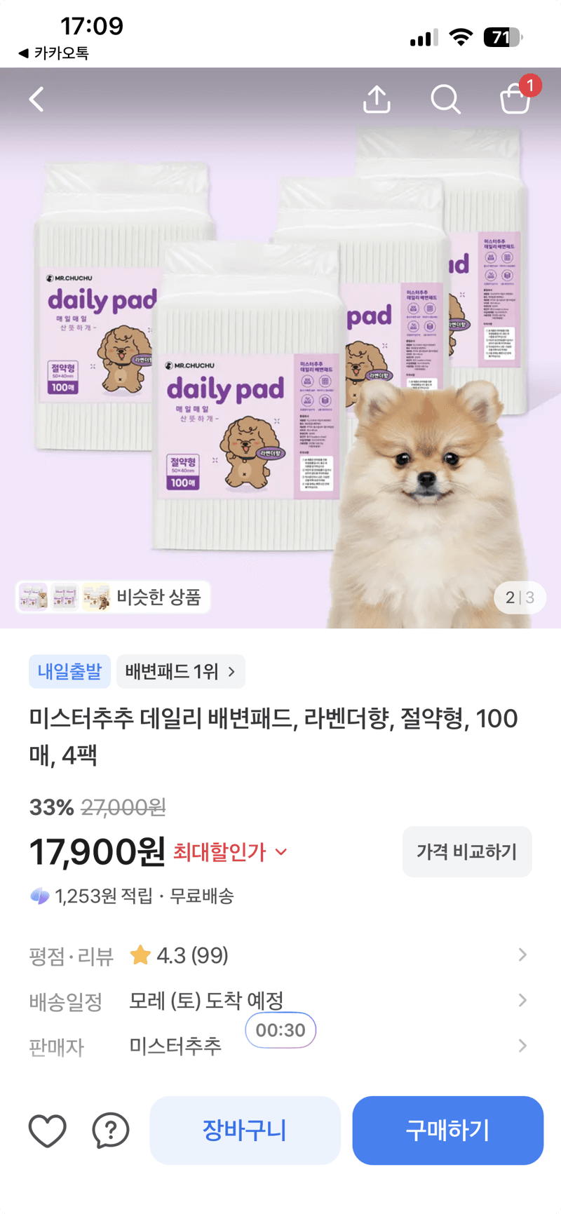 미스터추추 데일리 배변패드 100매×4팩