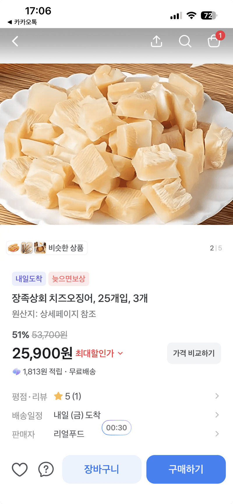 장족상회 치즈오징어 25개입 3개
