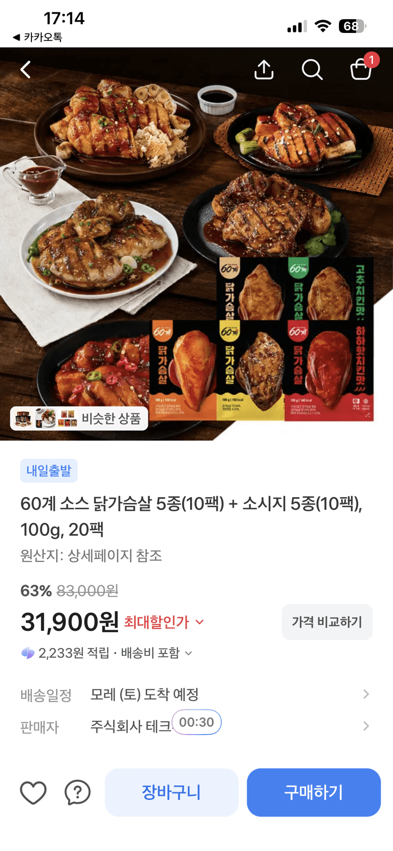 60계 소스닭가슴살+소시지 20팩