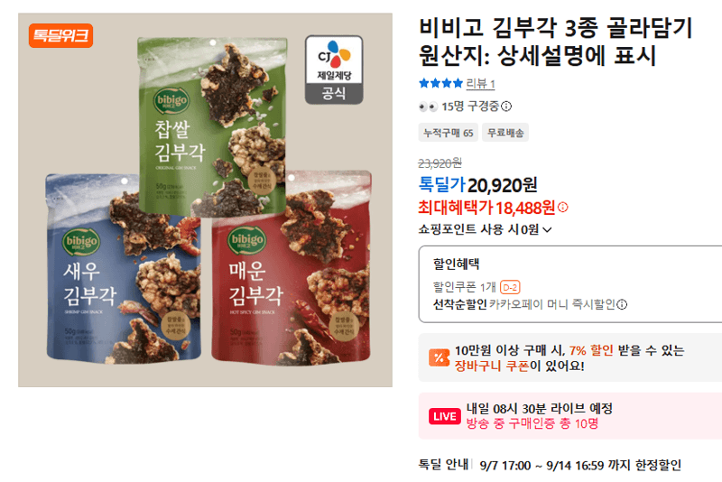 Bibigo Kim Bugak 3-Kind Pick & Mix
