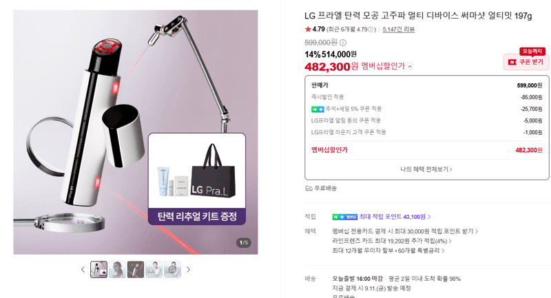 LG 프라엘 써마샷 얼티밋 멀티 디바이스