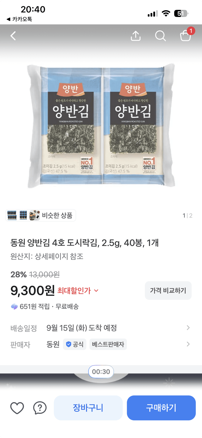 Dongwon Yangban Kim Laver 4-ho Dosirak 40 packs