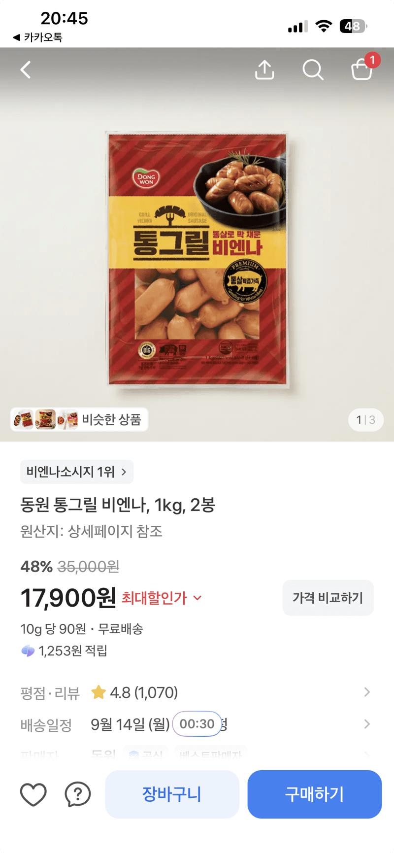 동원 통그릴 비엔나 1kg 2봉