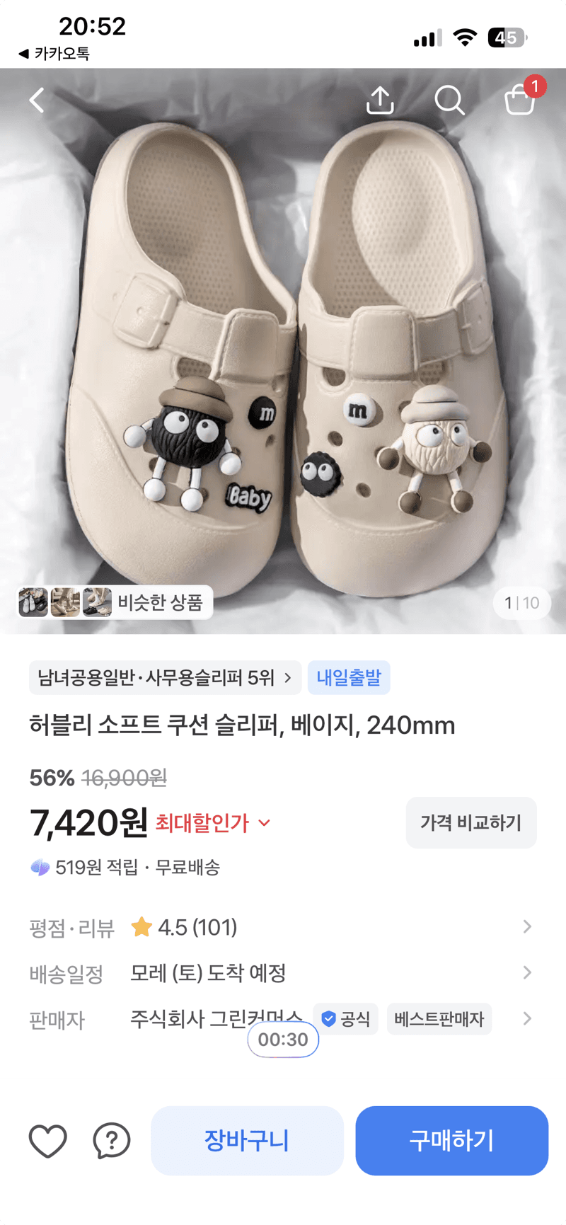 허블리 소프트 쿠션 슬리퍼