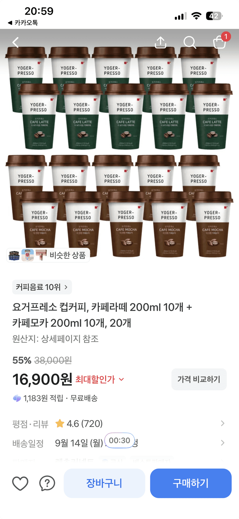 요거프레소 컵커피 카페라떼+카페모카 200ml