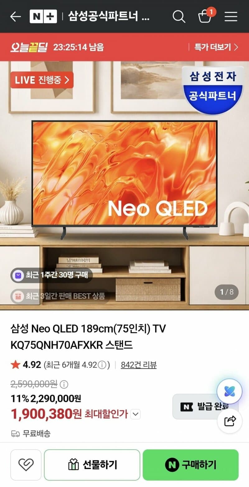 삼성 mini LED AI TV MH80 85인치
