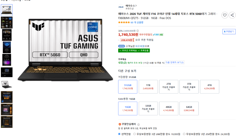 에이수스 TUF Gaming F16 i7 14세대