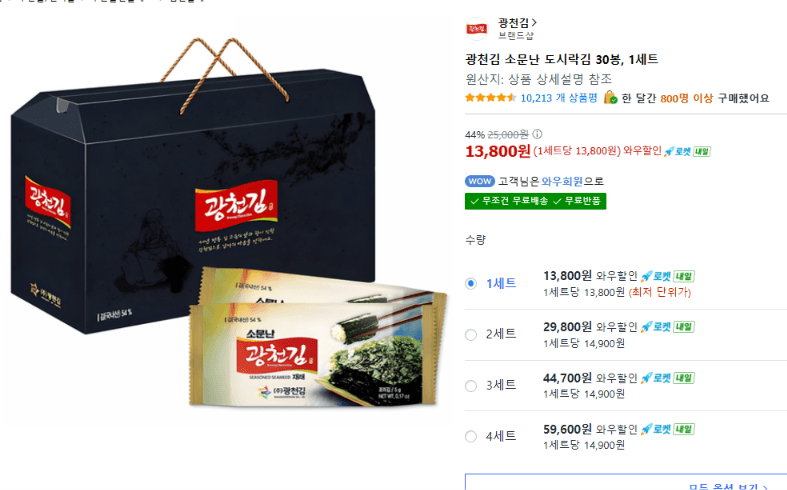 광천김 소문난 도시락김 30봉