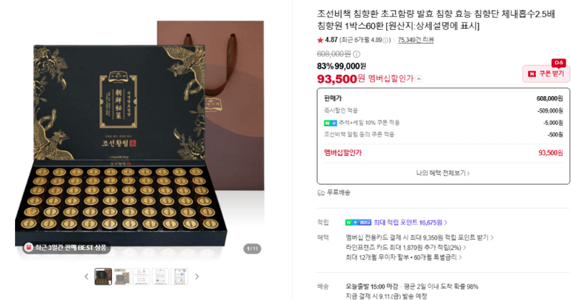 Joseon Biseok Chinhwang-Hwan High-Content 60 Pills