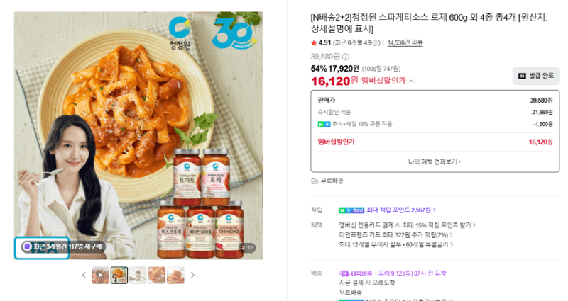 청정원 로제 스파게티 소스 600g 4종 4개