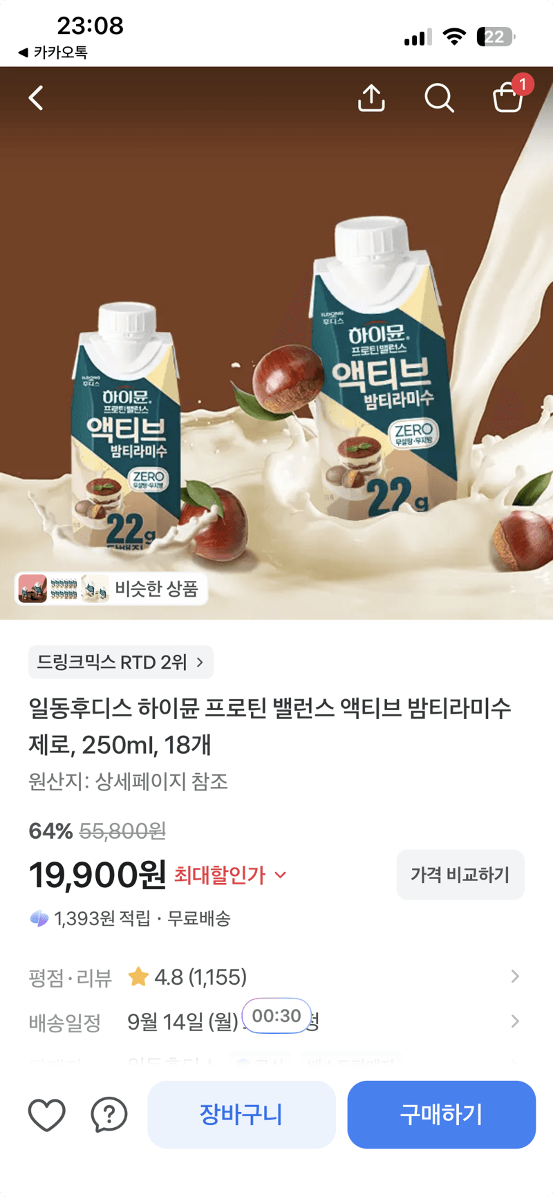 하이뮨 프로틴 밸런스 액티브 밤티라미수 제로